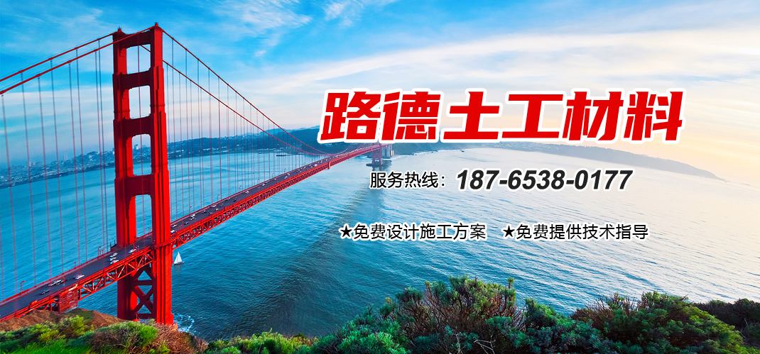 山东路德新材料股份有限公司