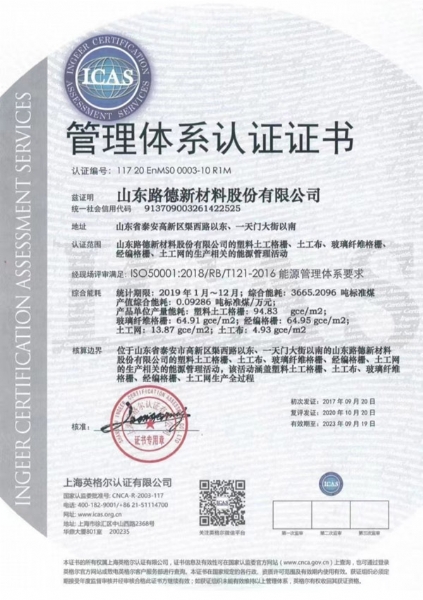 ​管理体系认证证书